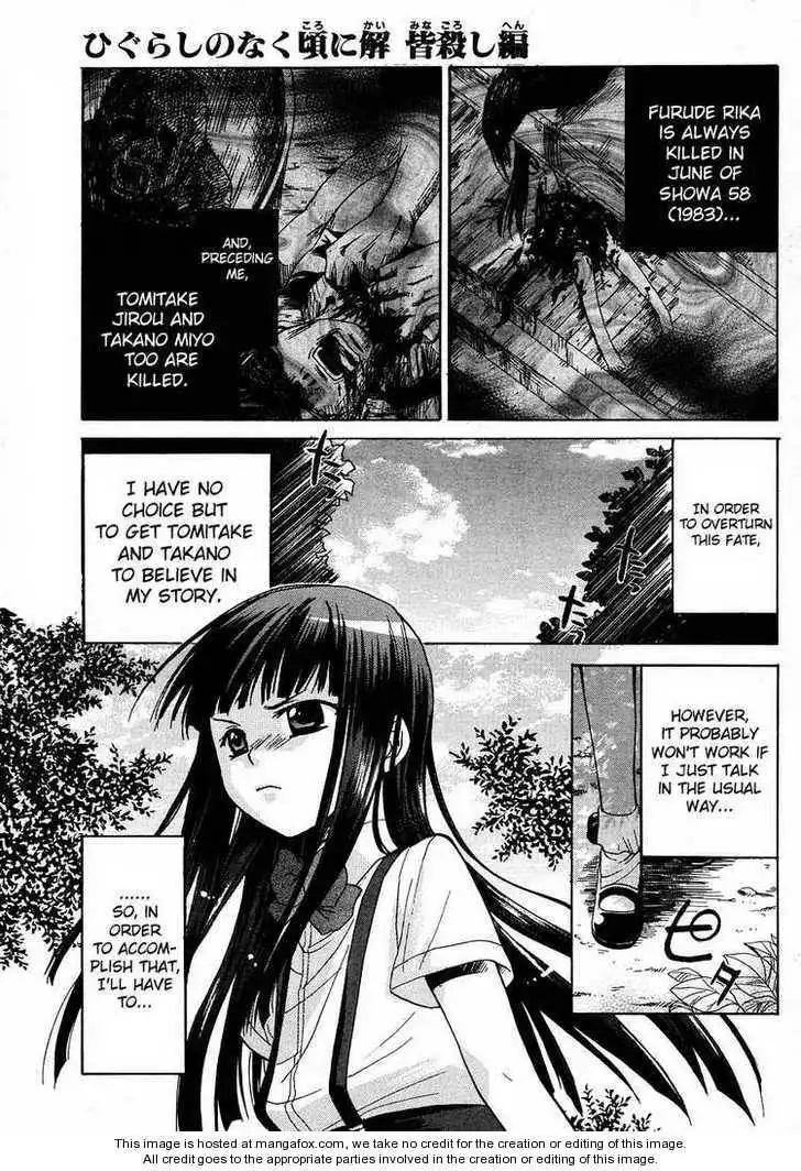 Higurashi no Naku Koro ni ~ Minagoroshi Chapter 5 1